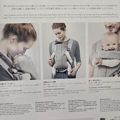 ベビービョルン抱っこ紐の画像