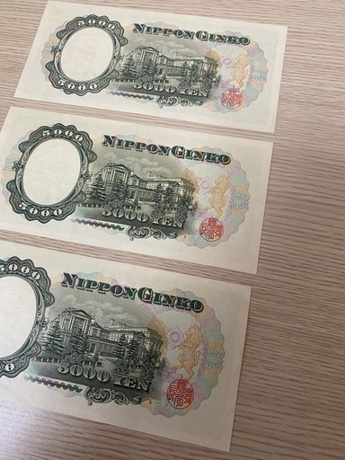 聖徳太子 5000円札 3枚