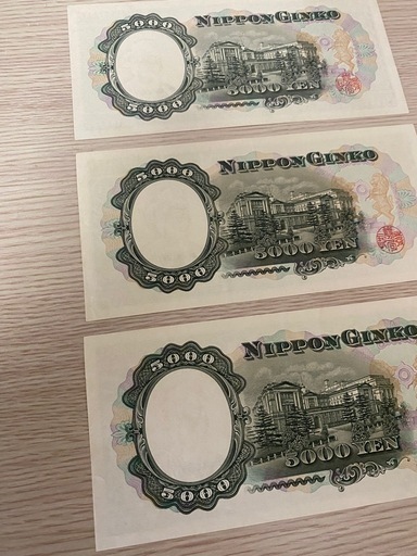 聖徳太子 5000円札 3枚