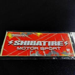 シバタイヤステッカー