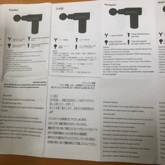充電式マッサージ機(日本語説明書付き)の画像