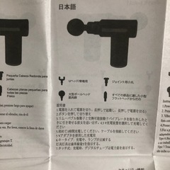 充電式マッサージ機(日本語説明書付き)の画像