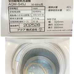 ジ242/  AQUA AQW-S45J 50-60Hz対応 2020年製 4.5kg洗濯機 アクア の画像