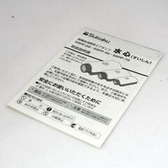 未使用保管品 Suisaku 低振動・超静音 高圧力 水心 SSPP-7S 観賞魚用エアポンプ 札幌市 清田区 平岡の画像