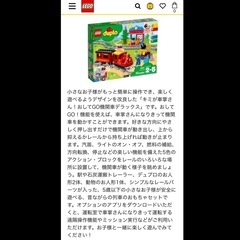 レゴ　機関車おもちゃの画像