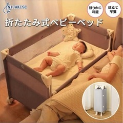 ベビーベッド
