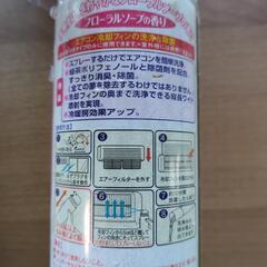 エアコン洗浄スプレー２本の画像