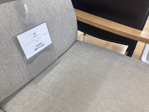 【トレファク イオンモール常滑店】2人掛けソファ　ニトリをご紹介！