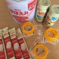 ほほえみ　ミルク　セット