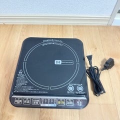 IH調理器　山善