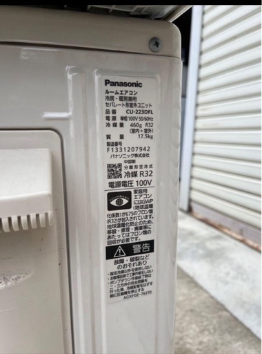 受け渡し予定者決定済　【直接引き取り】Panasonic エアコン　2023年　CS-223DFL-W
