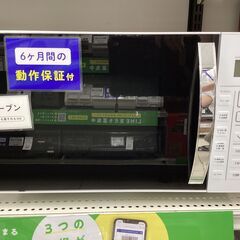 【6ヶ月保証】オーブンレンジ　HITACHI　MRO-W1Z　600W