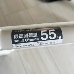 突っ張り棚2つセット　耐荷重最大55キロの画像