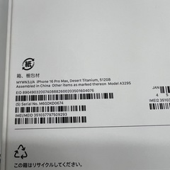 Iphone 16promax 512gb ゴールド　Sim フリー　新品同様の画像