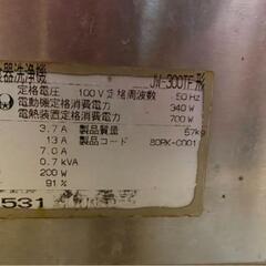 ホシザキ JW-300TF 食器洗浄機 業務用 食洗機 ブースターセット ma102の画像