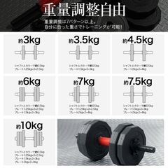 可変式　ダンベル10kg×2セットの画像