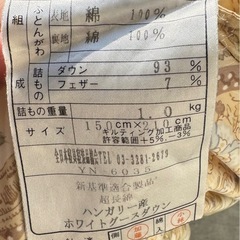 羽毛布団の画像