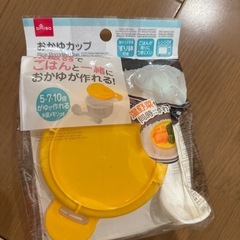 新品　おかゆカップ　ダイソー