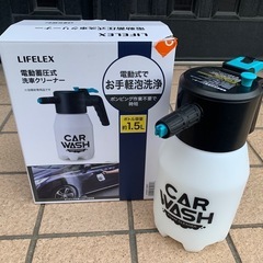 LIFELEX　電動蓄圧式洗車クリーナー　電動フォームガン