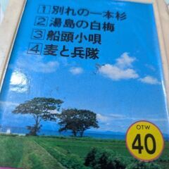 （中古8トラック・カートリッジ）カラオケ大百科
