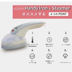 KOCOKARA ハンディスチームアイロン
の画像