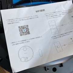 ロボット掃除機の画像