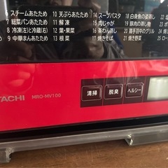 決まりました！美品！【スチームオーブンレンジ「ヘルシーシェフ MRO-MV100」】の画像