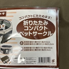 折りたたみコンパクトペットサークル　大の画像