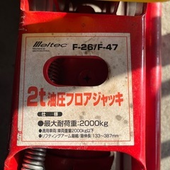 小型ジャッキの画像