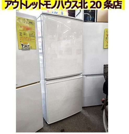 8r57 2017年製 137L 冷蔵庫 SJ-D14C-S 一人暮らし 単身用 8r57 2017年製 137L 冷蔵庫 SJ-D14C-S 一人暮らし 単身用 8r57 2017年