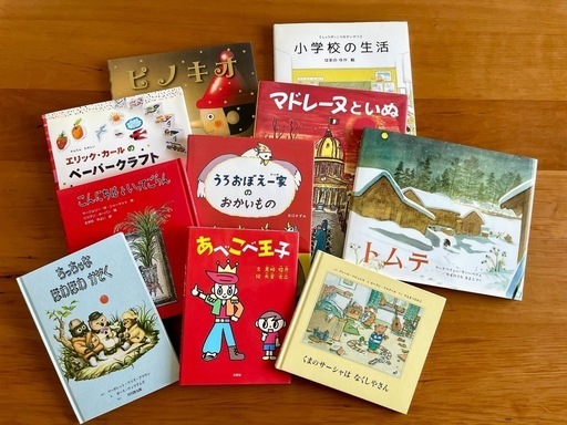 家庭保育園 絵本 24冊 福音館書店等 園児 小学校低学年向け