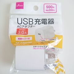 USB充電器 📱🔌