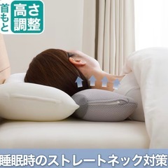 ニトリ 首をしっかり支えるまくらの画像