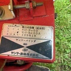  バインダー Be50A ヤンマー ２条刈り 稲刈 ミツギの画像
