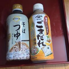 めんつゆ　ゴマだれ　セット