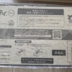 クレシアのスコッティのティシュ 5箱パック×2箱＋バラ5箱の画像