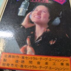 （中古8トラック・カートリッジ）カラオケテープ