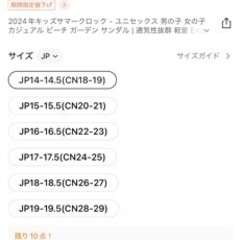 子供用サンダル　2点　新品未使用の画像