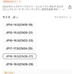 子供用サンダル　2点　新品未使用の画像