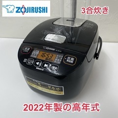 R471 ☀️ 2022年製の高年式♪ ZOJIRUSHI 炊飯...
