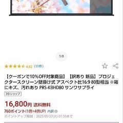 80型スクリーンセット