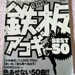 アコギ鉄板曲集