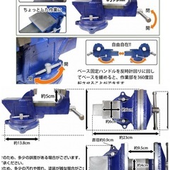 バイス 万力 360度 回転式 の画像