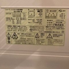 【美品】【動作OK】【綺麗】SHARP ノンフロン冷凍冷蔵庫 137L  の画像