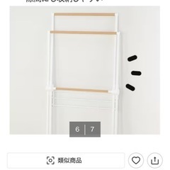 コンパクト物干し　(ニトリ)の画像