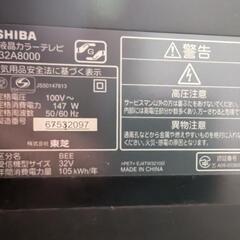 『ジャンク品！』テレビ　東芝製32型⭐️形式：32A8000⭐️の画像
