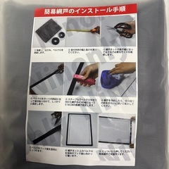 簡易網戸 新品  簡単に取り付けできるの画像