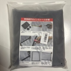 簡易網戸 新品  簡単に取り付けできる