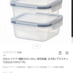 IKEAタッパーの画像