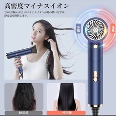 サロン用　ヘアードライヤー 新品未使用　高密度マイナスイオン 速乾 軽量　大風量　の画像